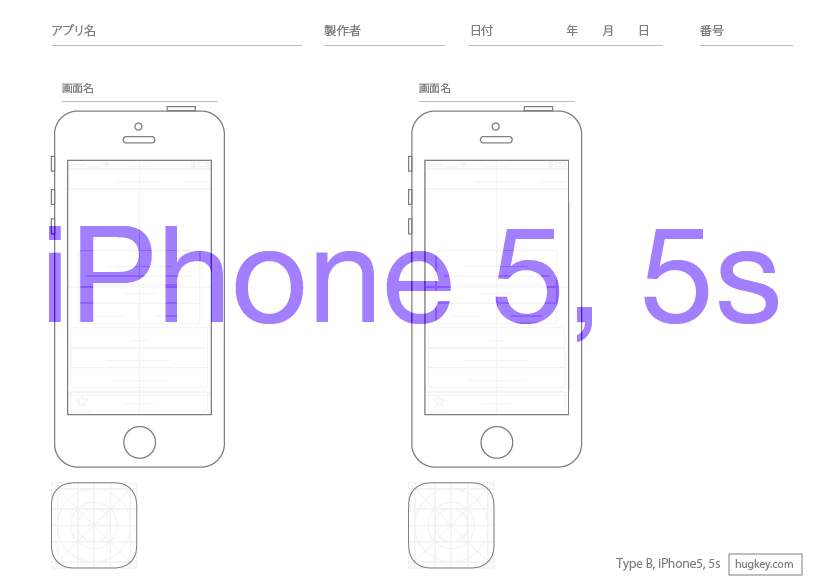 iPhone5, iPhone5s, ペーパープロトタイプ PDF iOS7, iOS8